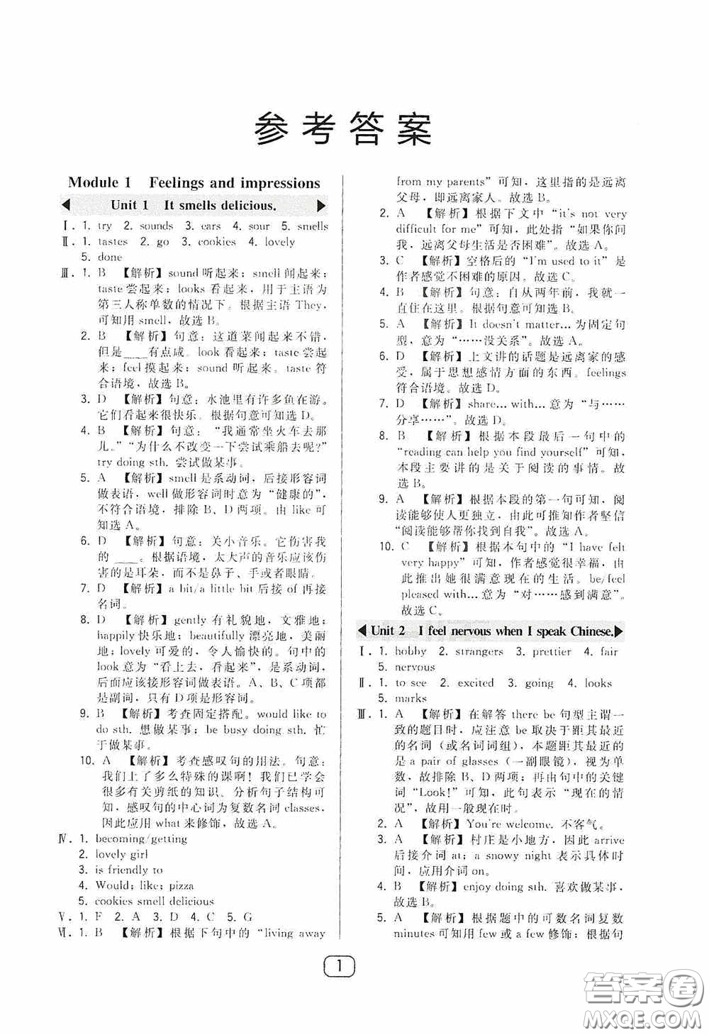 東北師范大學(xué)出版社2020北大綠卡課時(shí)同步講練八年級(jí)英語(yǔ)下冊(cè)外研版答案