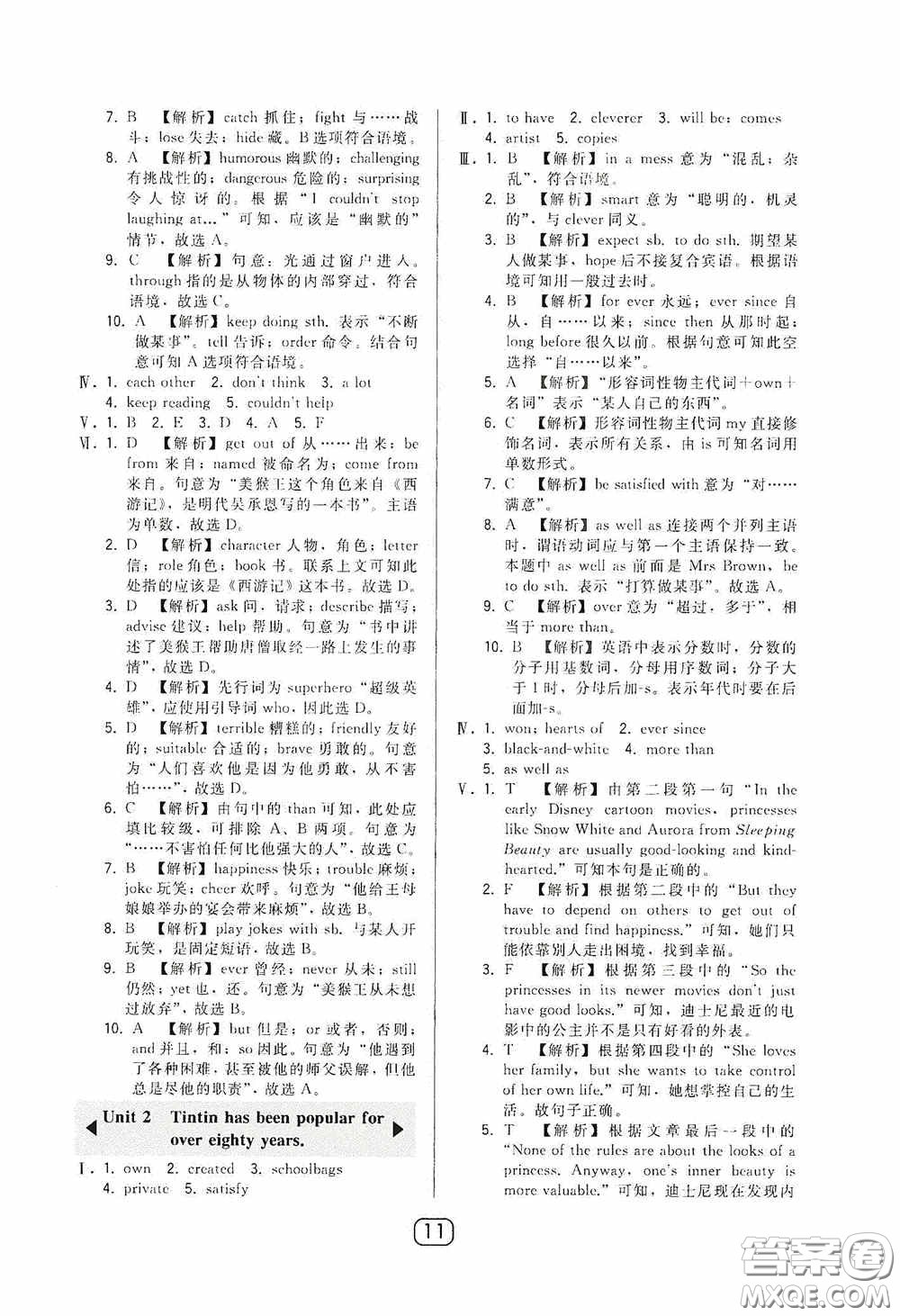 東北師范大學(xué)出版社2020北大綠卡課時(shí)同步講練八年級(jí)英語(yǔ)下冊(cè)外研版答案