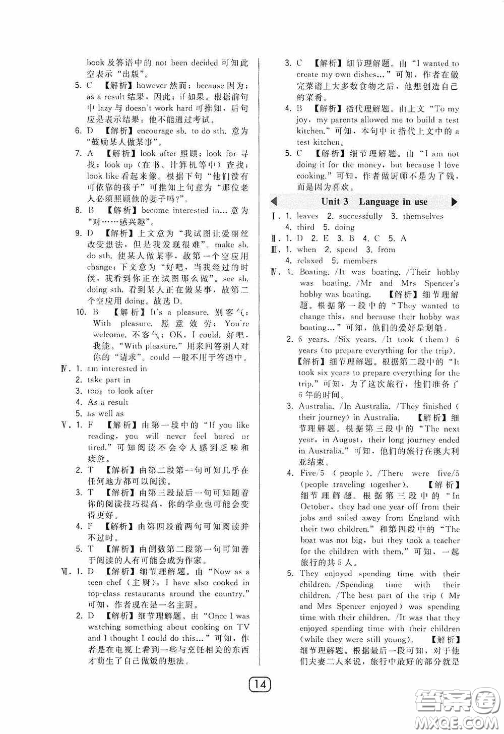 東北師范大學(xué)出版社2020北大綠卡課時(shí)同步講練八年級(jí)英語(yǔ)下冊(cè)外研版答案