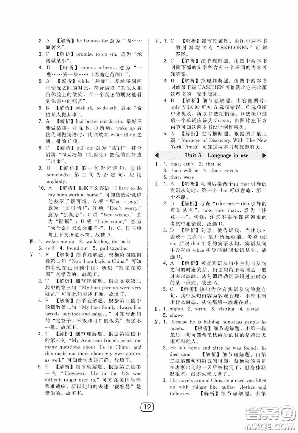 東北師范大學(xué)出版社2020北大綠卡課時(shí)同步講練八年級(jí)英語(yǔ)下冊(cè)外研版答案