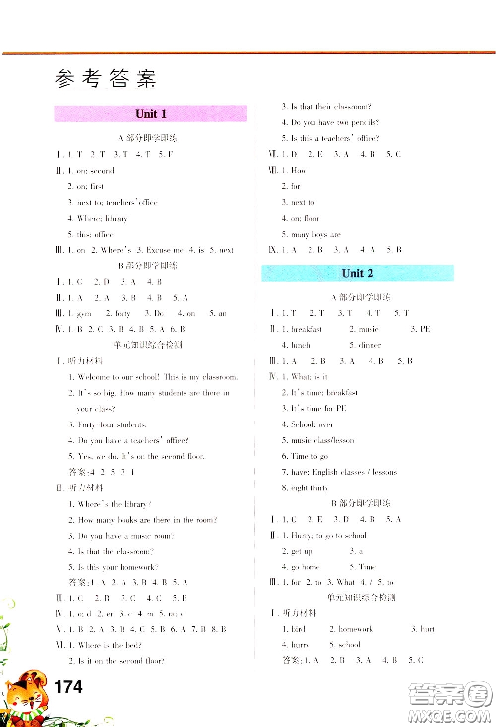 長(zhǎng)江出版社2020年互動(dòng)英語(yǔ)四年級(jí)下冊(cè)人教版PEP參考答案