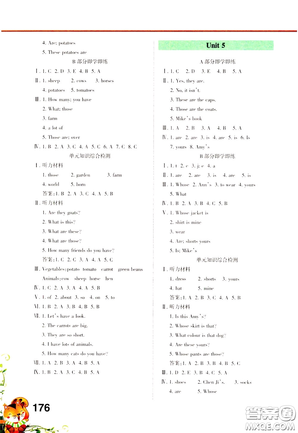 長(zhǎng)江出版社2020年互動(dòng)英語(yǔ)四年級(jí)下冊(cè)人教版PEP參考答案