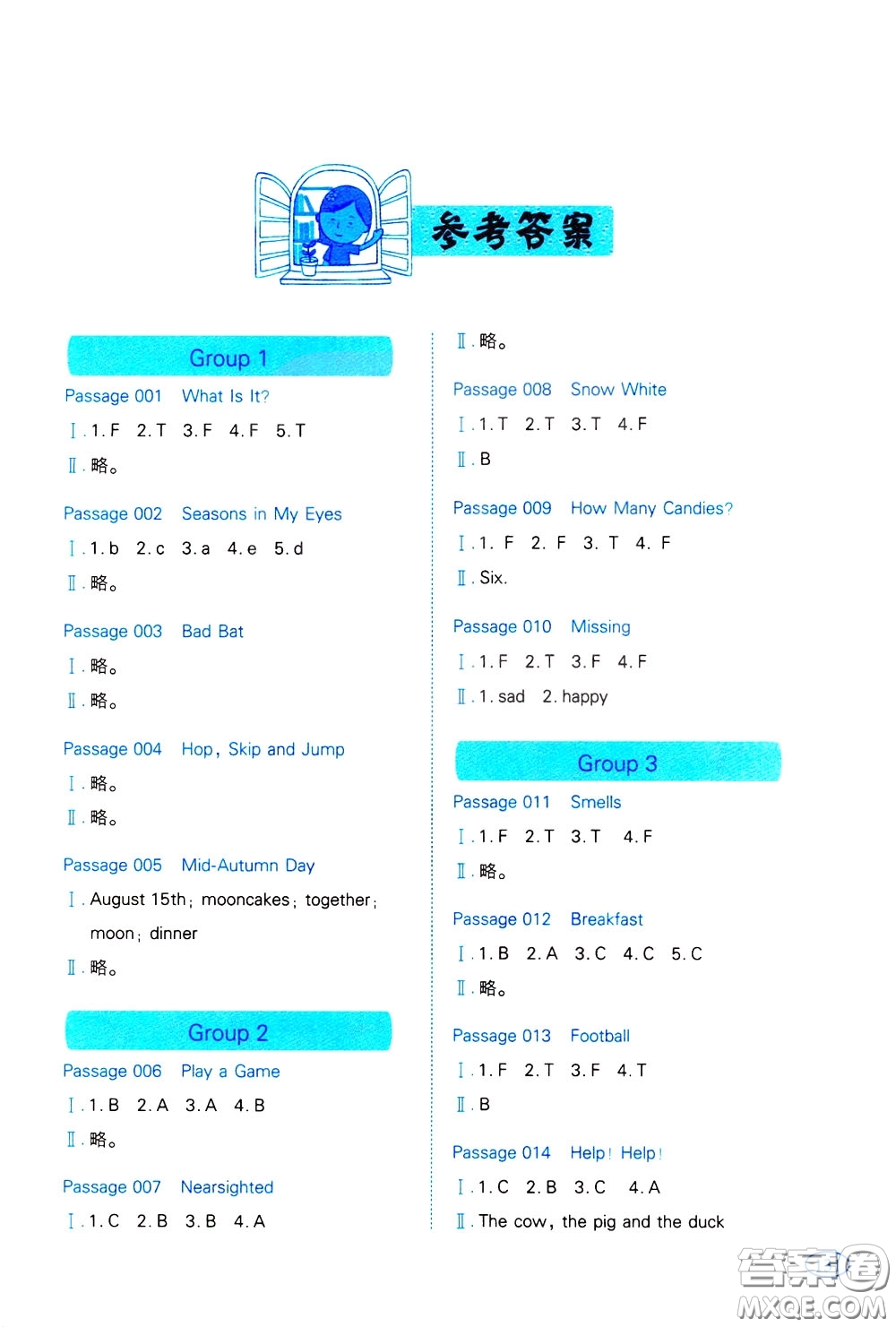 2020年一本小學(xué)英語閱讀訓(xùn)練100篇三年級參考答案