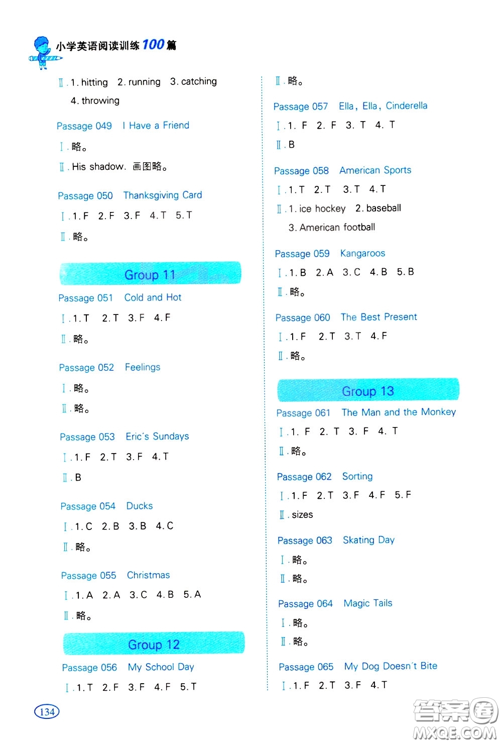 2020年一本小學(xué)英語閱讀訓(xùn)練100篇三年級參考答案