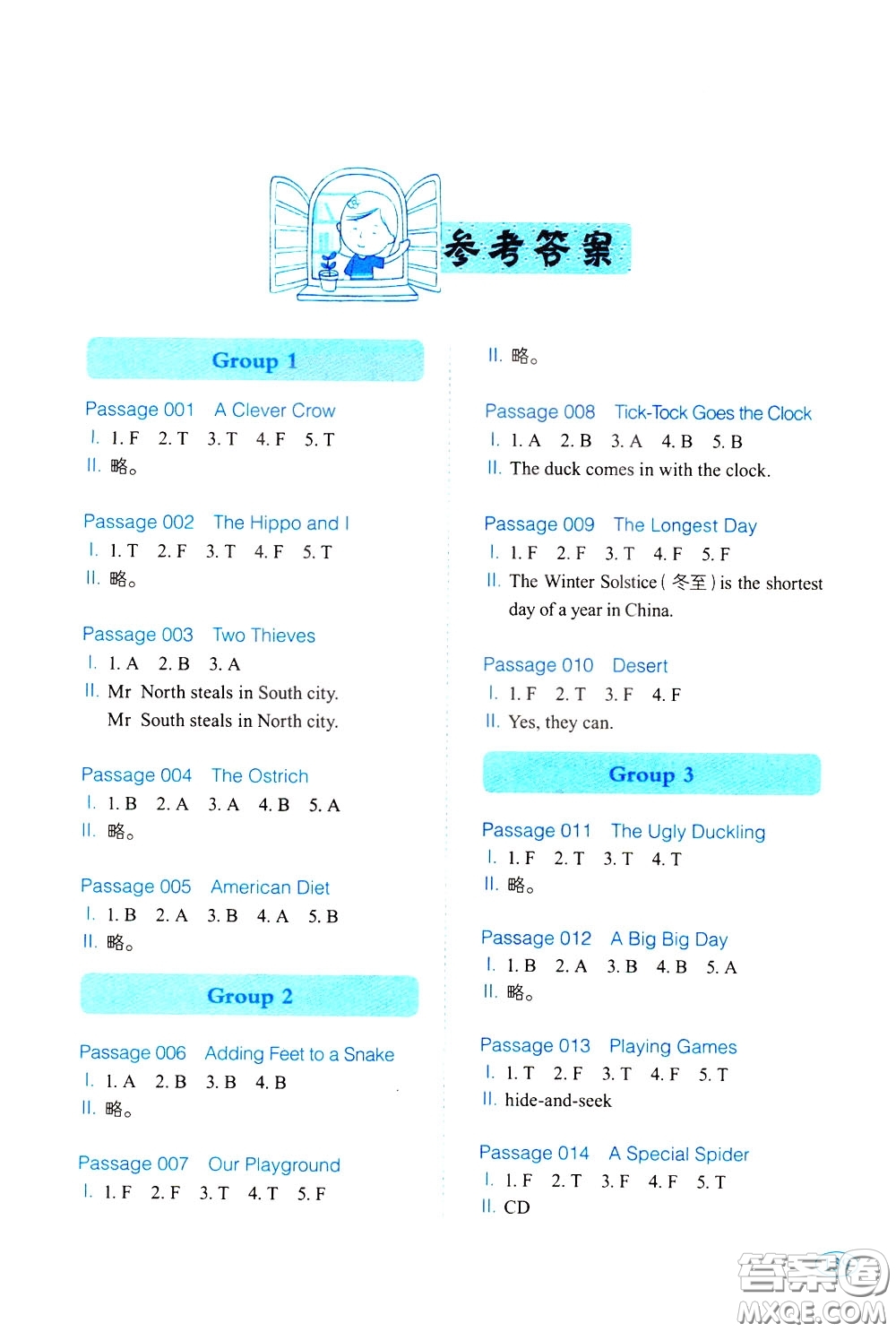 2020年一本小學英語閱讀訓練100篇四年級參考答案