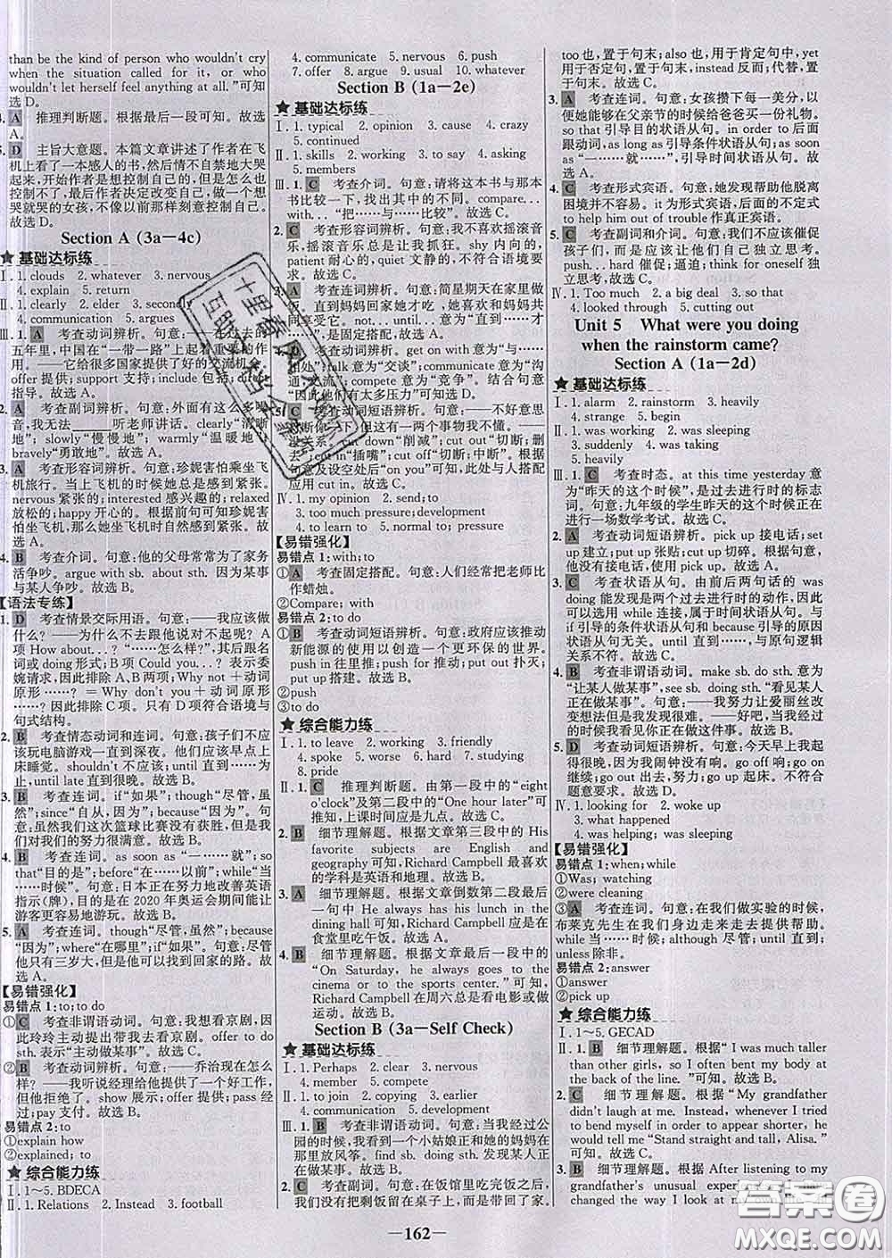 2020春世紀(jì)金榜百練百勝八年級(jí)英語(yǔ)下冊(cè)人教版答案