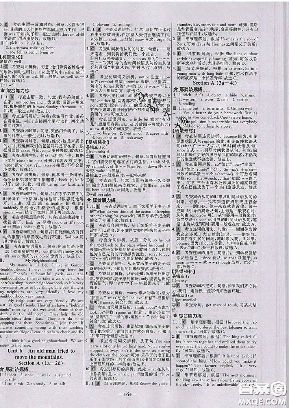 2020春世紀(jì)金榜百練百勝八年級(jí)英語(yǔ)下冊(cè)人教版答案