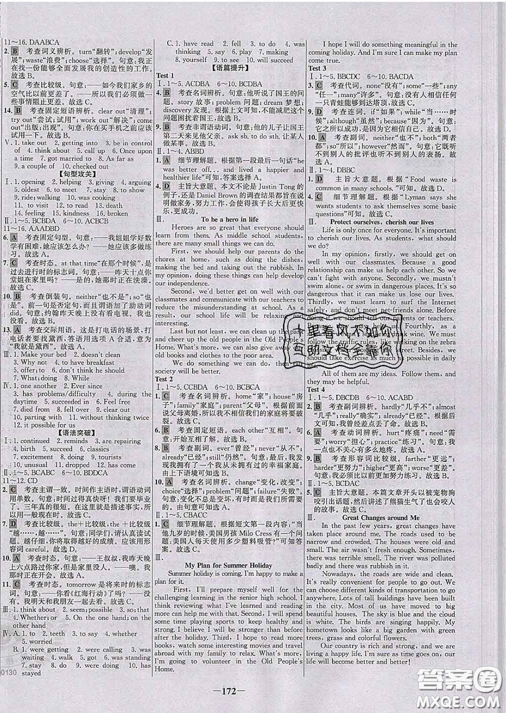 2020春世紀(jì)金榜百練百勝八年級(jí)英語(yǔ)下冊(cè)人教版答案