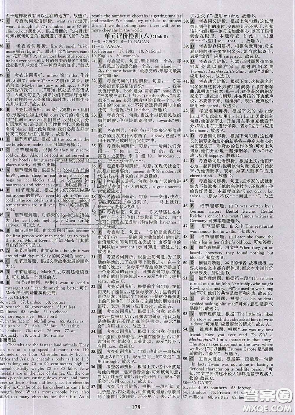 2020春世紀(jì)金榜百練百勝八年級(jí)英語(yǔ)下冊(cè)人教版答案