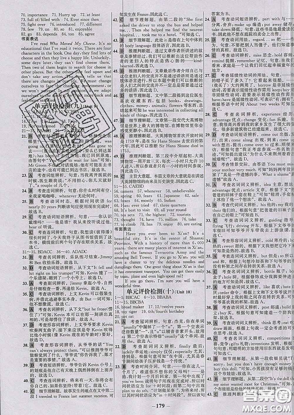 2020春世紀(jì)金榜百練百勝八年級(jí)英語(yǔ)下冊(cè)人教版答案