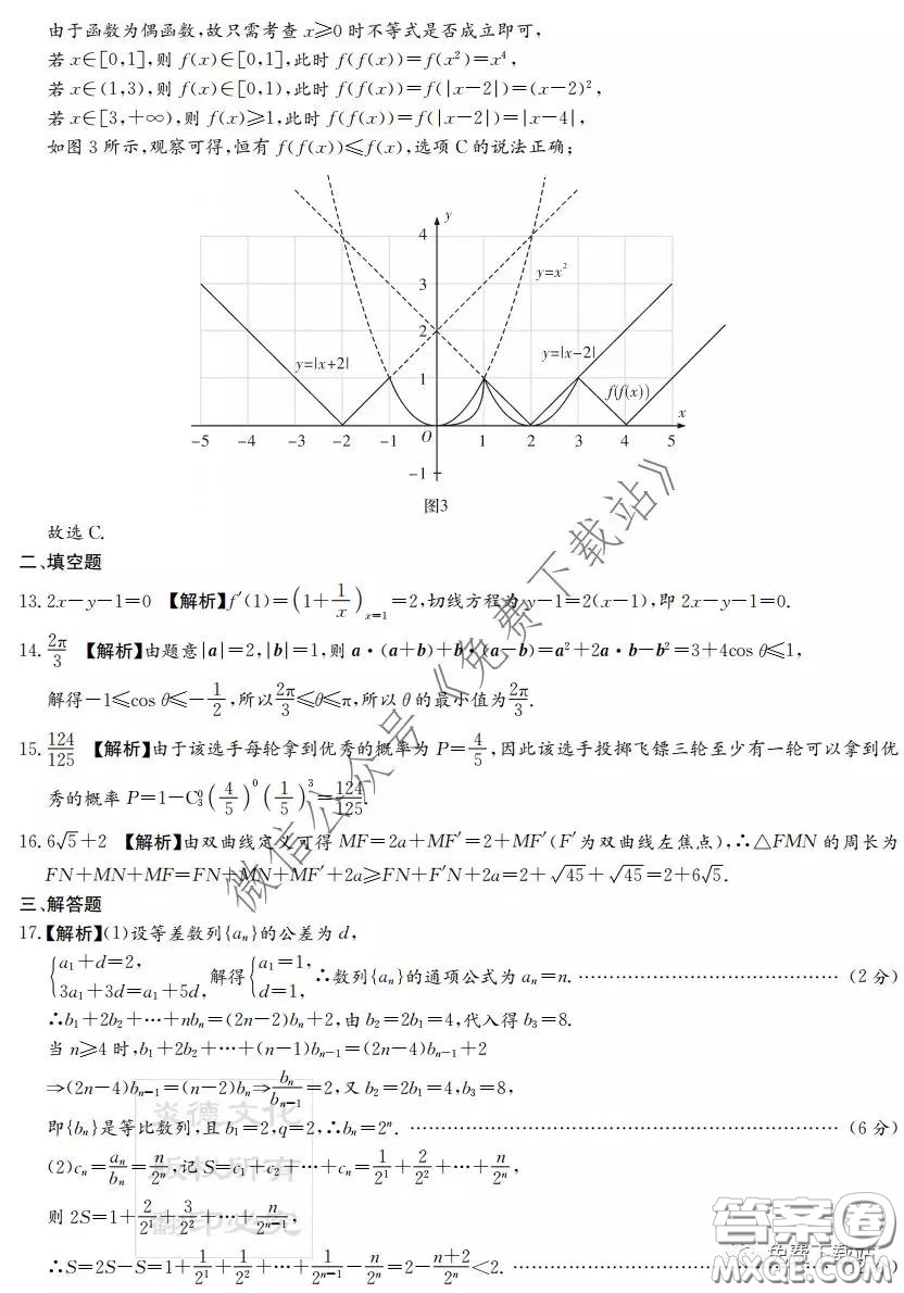 2020年普通高等學(xué)校招生全國統(tǒng)一考試考前演練一理科數(shù)學(xué)試題及答案