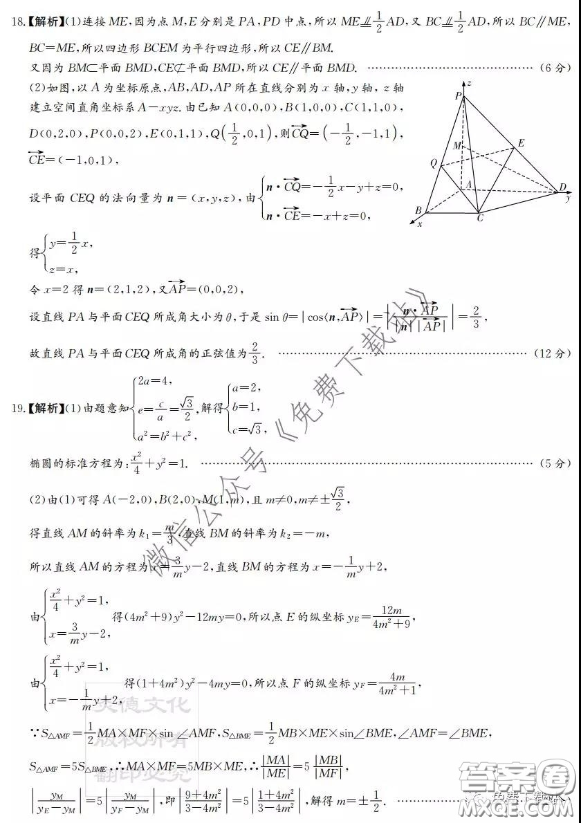 2020年普通高等學(xué)校招生全國統(tǒng)一考試考前演練一理科數(shù)學(xué)試題及答案