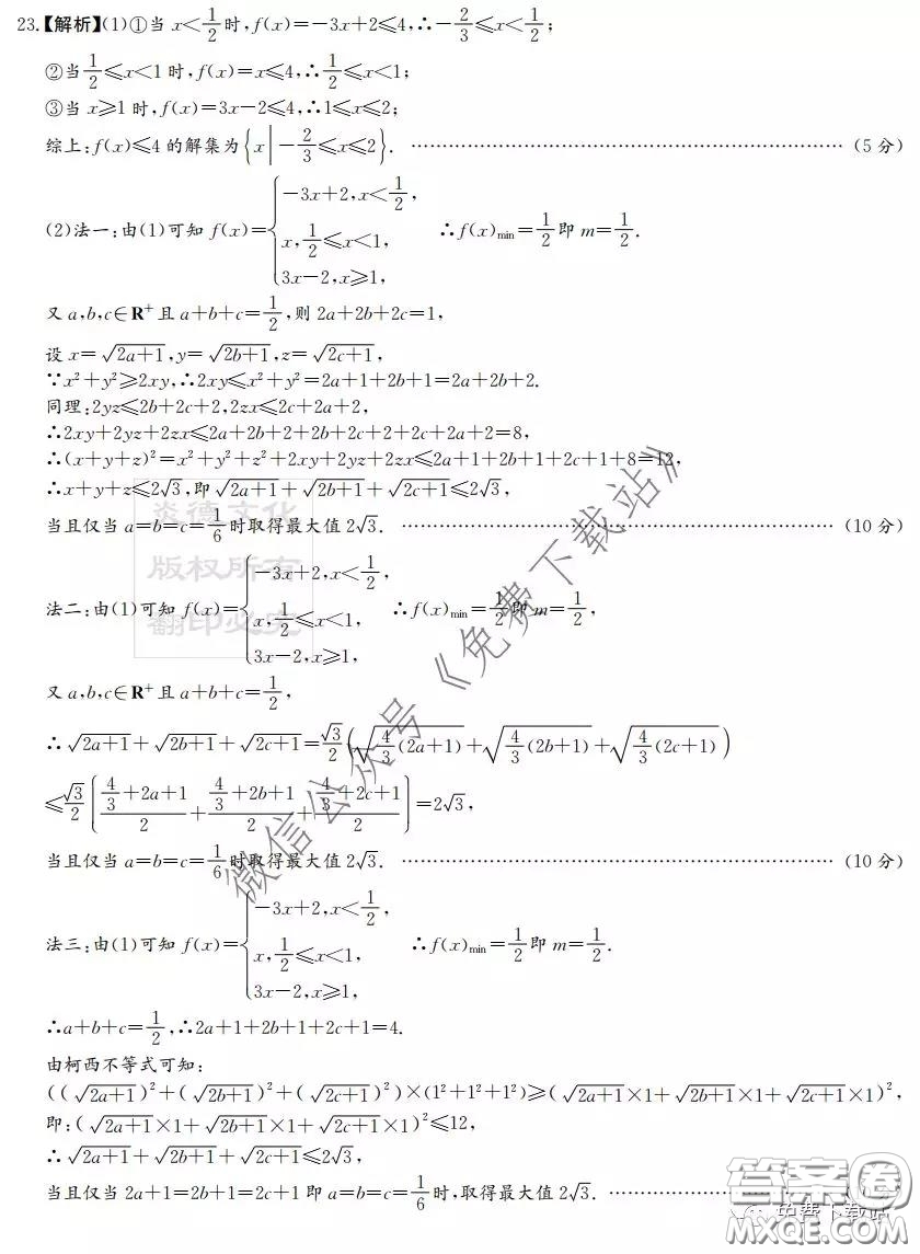 2020年普通高等學(xué)校招生全國統(tǒng)一考試考前演練一理科數(shù)學(xué)試題及答案