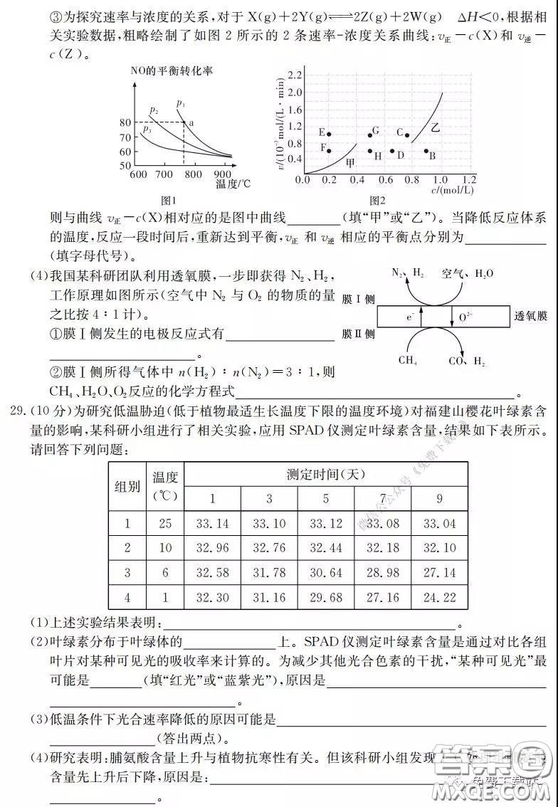 2020年普通高等學校招生全國統(tǒng)一考試考前演練一理科綜合試題及答案