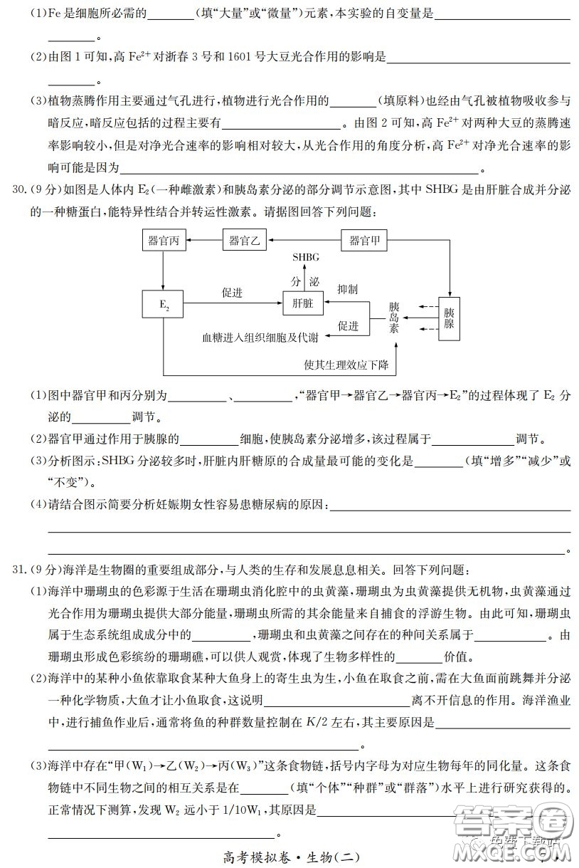 江淮名校2020年普通高等學(xué)校招生全國統(tǒng)一考試最新模擬卷二理科綜合試題及答案