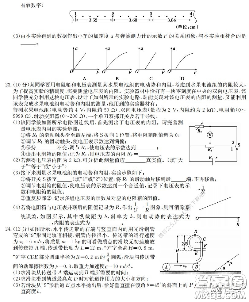 江淮名校2020年普通高等學(xué)校招生全國統(tǒng)一考試最新模擬卷二理科綜合試題及答案