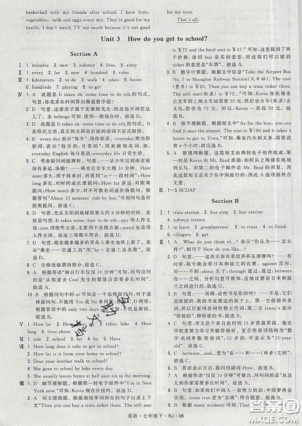 2020新版經(jīng)綸學(xué)典學(xué)霸題中題七年級英語下冊人教版答案