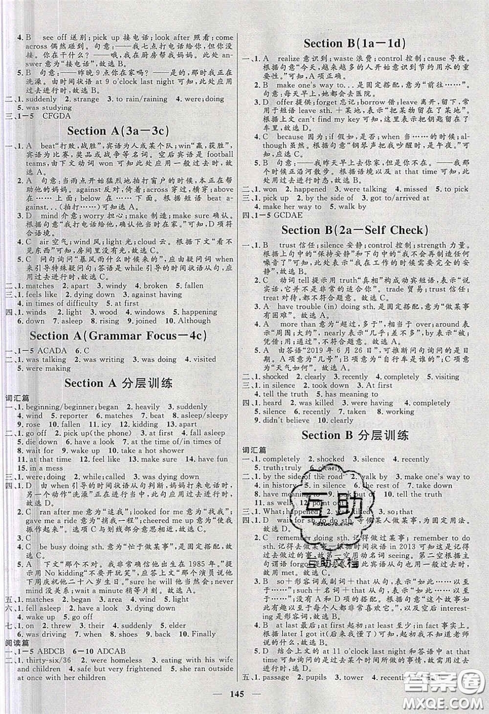 贏在起跑線2020奪冠百分百新導(dǎo)學(xué)課時(shí)練八年級(jí)英語下冊(cè)人教版答案