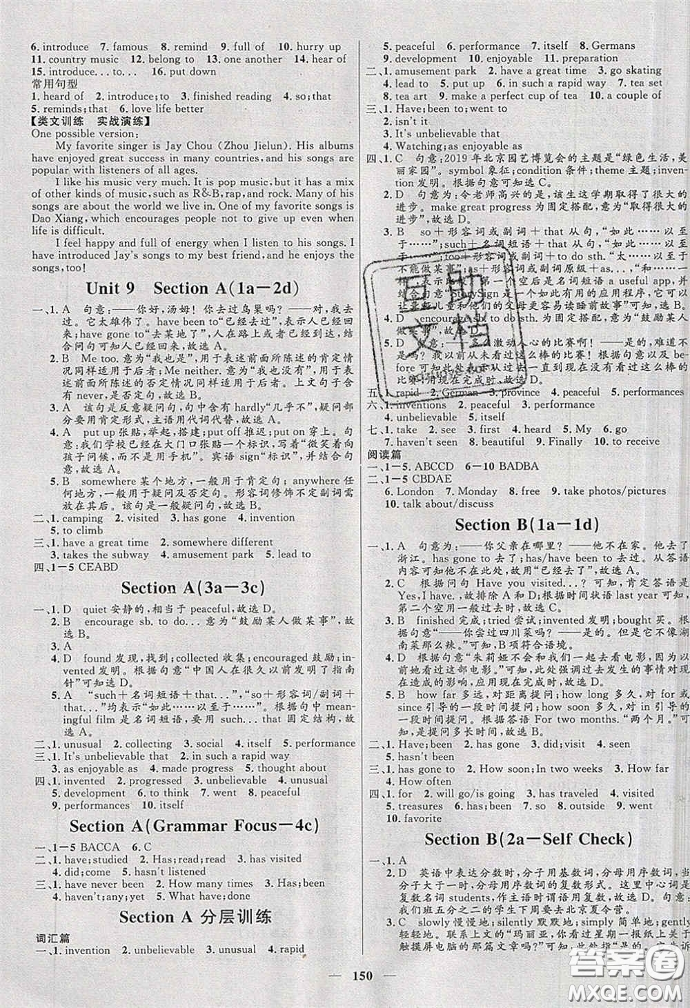 贏在起跑線2020奪冠百分百新導(dǎo)學(xué)課時(shí)練八年級(jí)英語下冊(cè)人教版答案