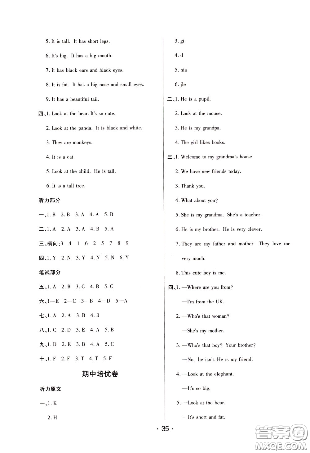 2020年黃岡同步練黃岡培優(yōu)卷英語(yǔ)3年級(jí)下冊(cè)PEP人教版參考答案