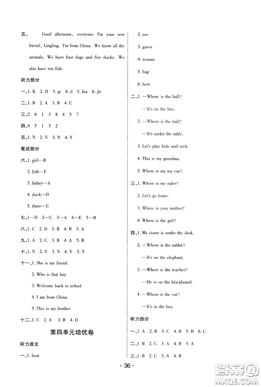 2020年黃岡同步練黃岡培優(yōu)卷英語(yǔ)3年級(jí)下冊(cè)PEP人教版參考答案