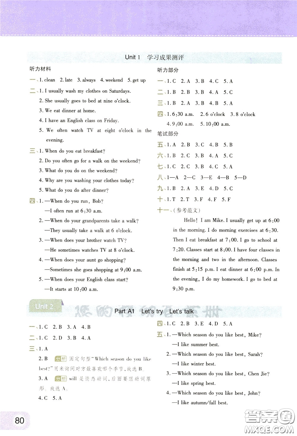 2020年黃岡同步練一日一練三年級(jí)起點(diǎn)英語(yǔ)5年級(jí)下冊(cè)PEP人教版參考答案