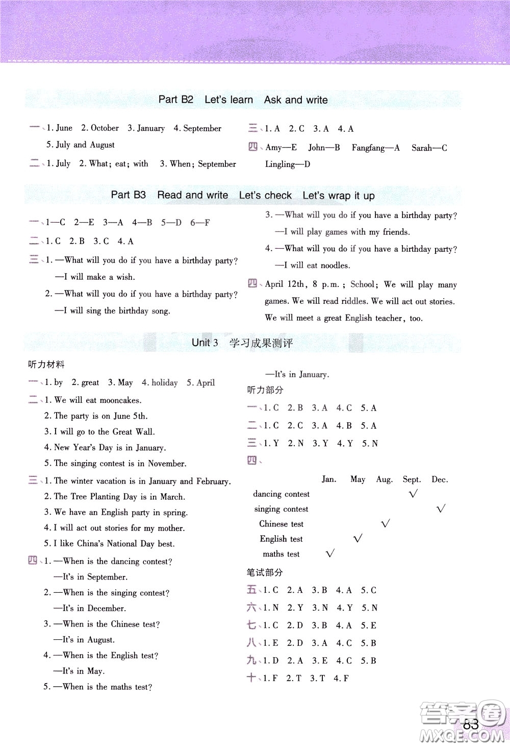 2020年黃岡同步練一日一練三年級(jí)起點(diǎn)英語(yǔ)5年級(jí)下冊(cè)PEP人教版參考答案