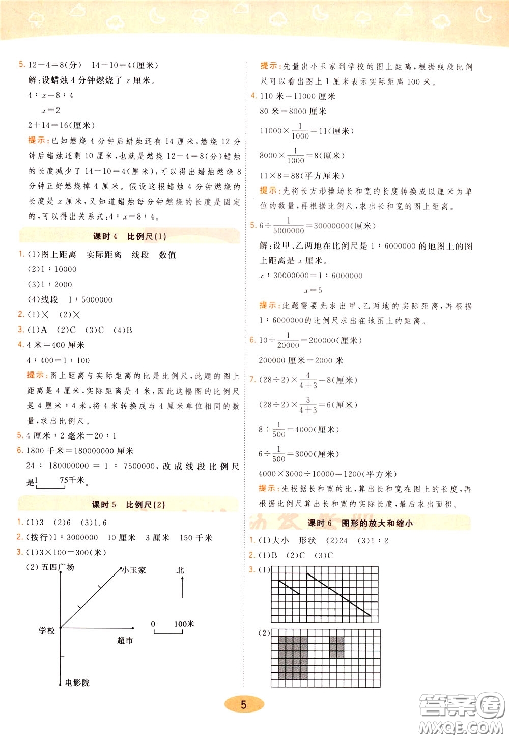 2020年黃岡同步練一日一練數(shù)學(xué)6年級下冊BS北師版參考答案