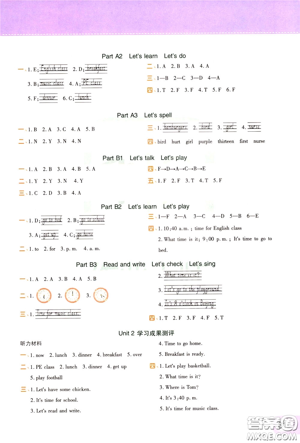 2020年黃岡同步練一日一練三年級(jí)起點(diǎn)英語(yǔ)4年級(jí)下冊(cè)PEP人教版參考答案