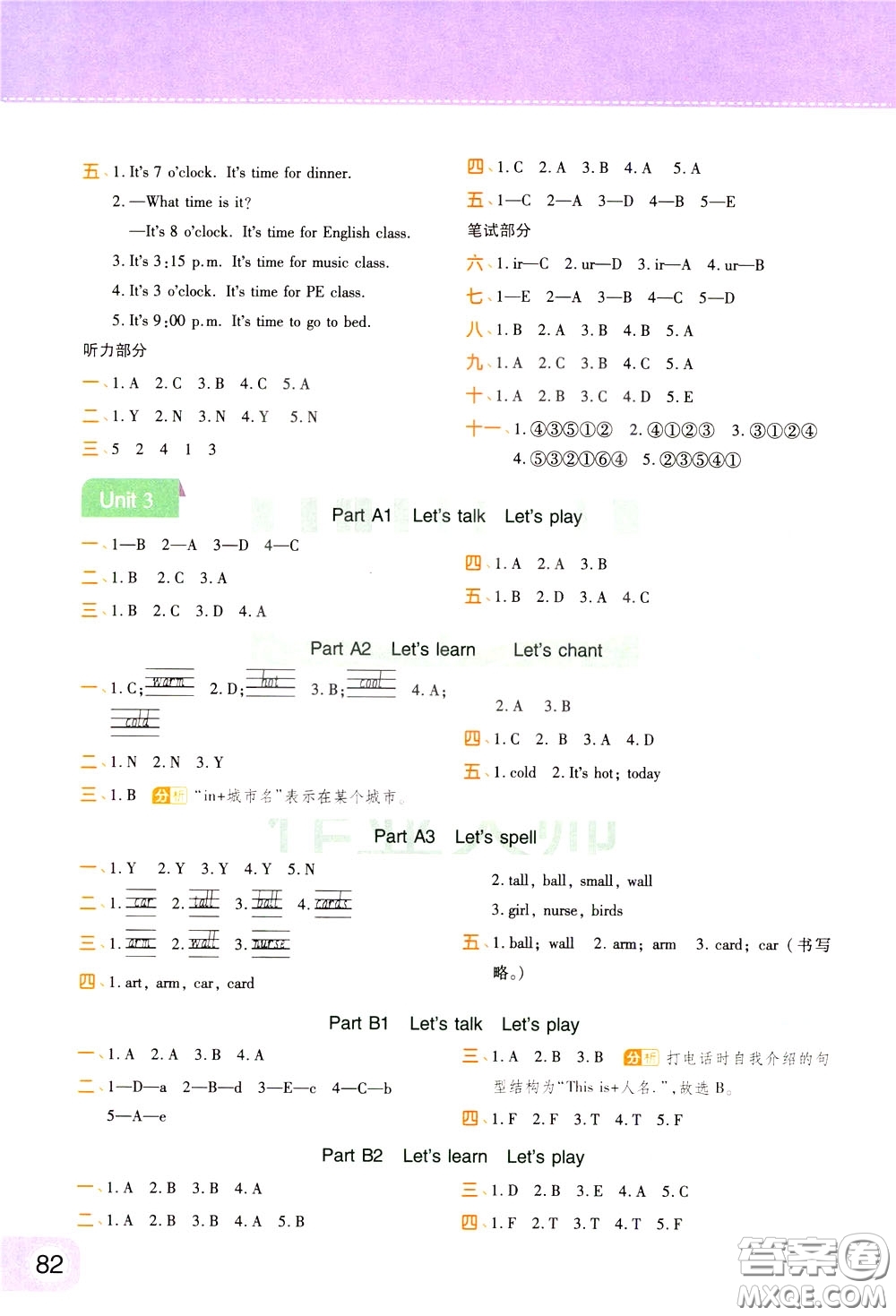 2020年黃岡同步練一日一練三年級(jí)起點(diǎn)英語(yǔ)4年級(jí)下冊(cè)PEP人教版參考答案