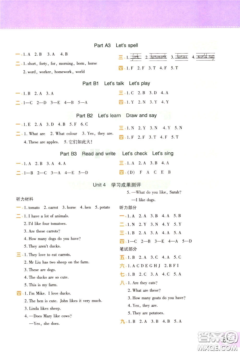 2020年黃岡同步練一日一練三年級(jí)起點(diǎn)英語(yǔ)4年級(jí)下冊(cè)PEP人教版參考答案