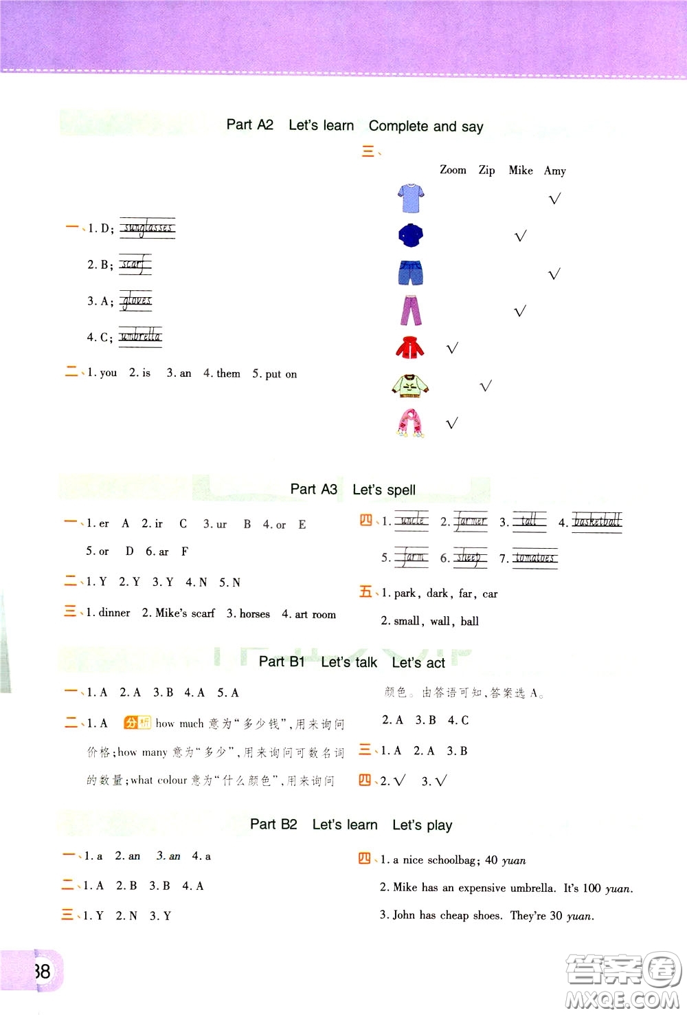 2020年黃岡同步練一日一練三年級(jí)起點(diǎn)英語(yǔ)4年級(jí)下冊(cè)PEP人教版參考答案