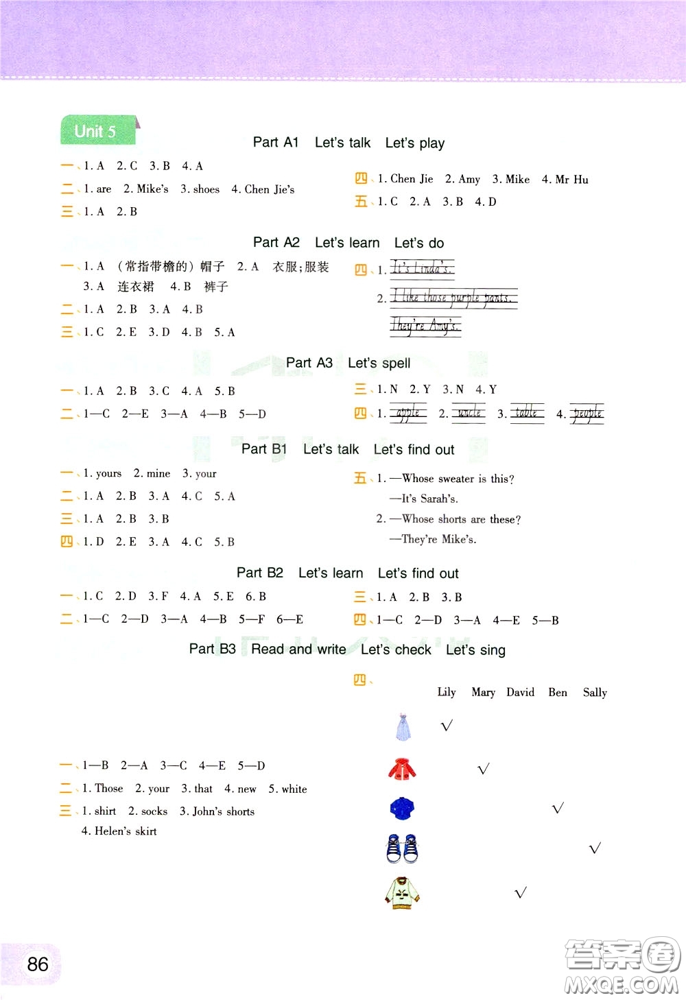 2020年黃岡同步練一日一練三年級(jí)起點(diǎn)英語(yǔ)4年級(jí)下冊(cè)PEP人教版參考答案