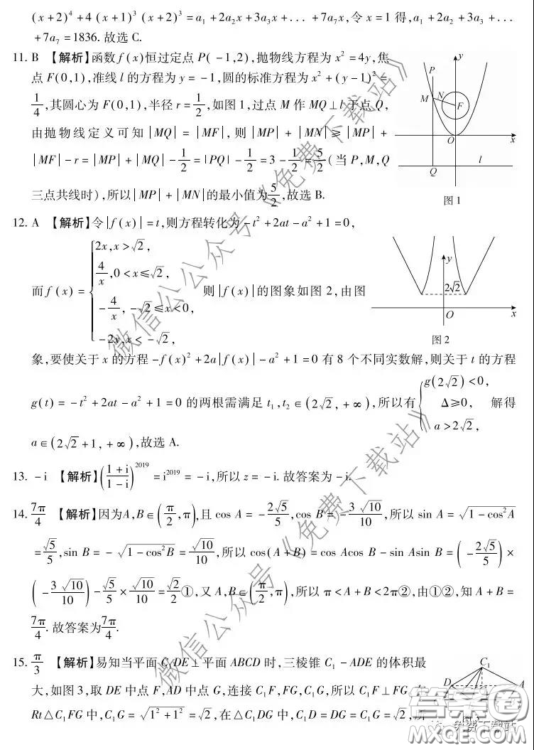 百師聯(lián)盟2020屆高三月考五全國卷理科數(shù)學(xué)試題及答案