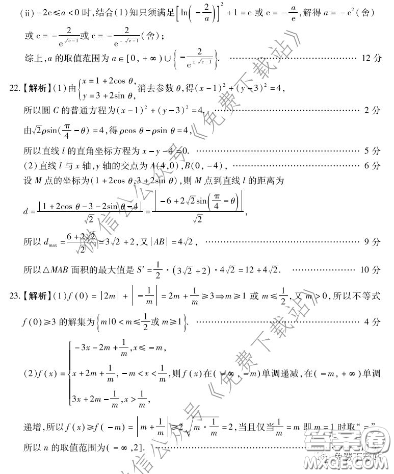 百師聯(lián)盟2020屆高三月考五全國卷理科數(shù)學(xué)試題及答案