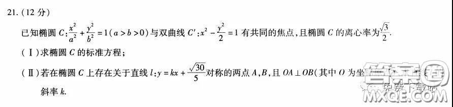 2020年天一大聯(lián)考高考全真模擬卷五理科數(shù)學(xué)試題及答案