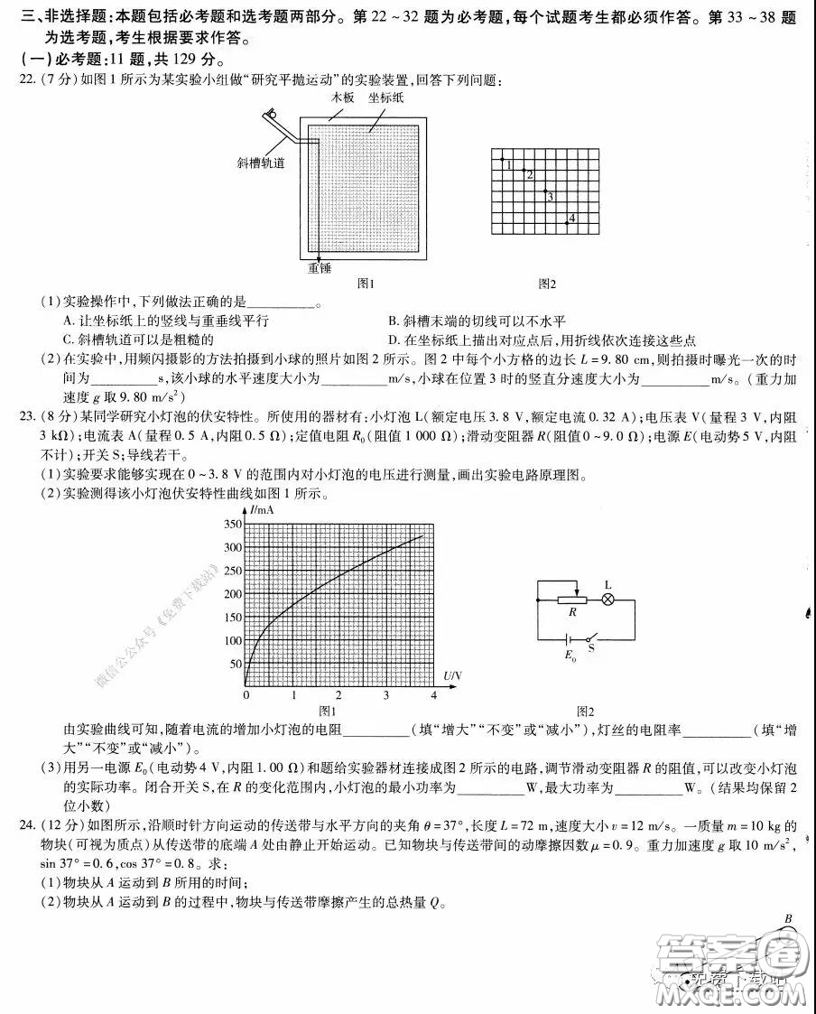 2020年天一大聯(lián)考高考全真模擬卷五理科綜合試題及答案