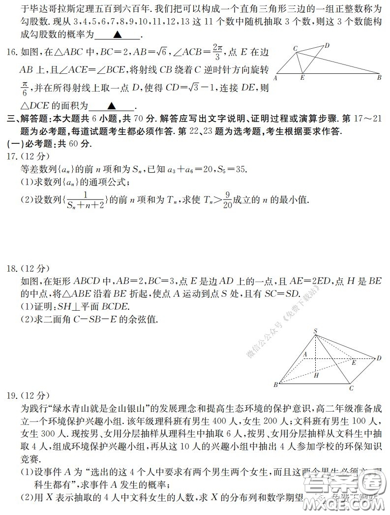 2020屆金太陽高三全國百萬聯(lián)考6002C理科數(shù)學試題及答案