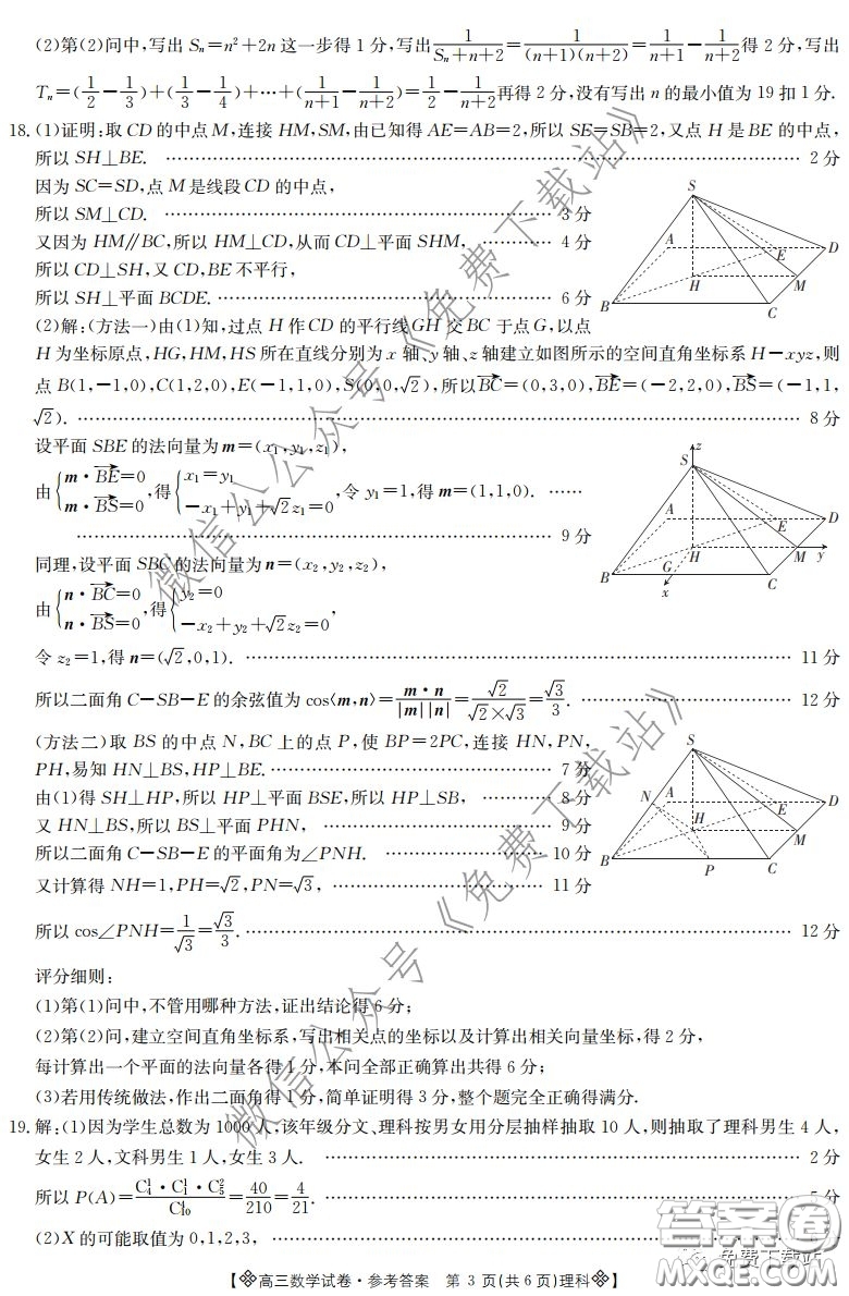 2020屆金太陽高三全國百萬聯(lián)考6002C理科數(shù)學試題及答案