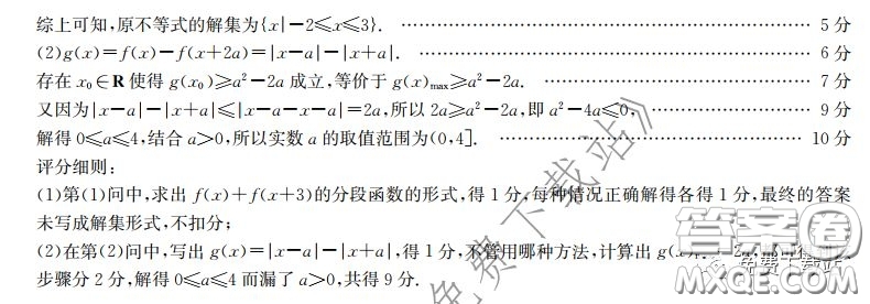 2020屆金太陽高三全國百萬聯(lián)考6002C理科數(shù)學試題及答案