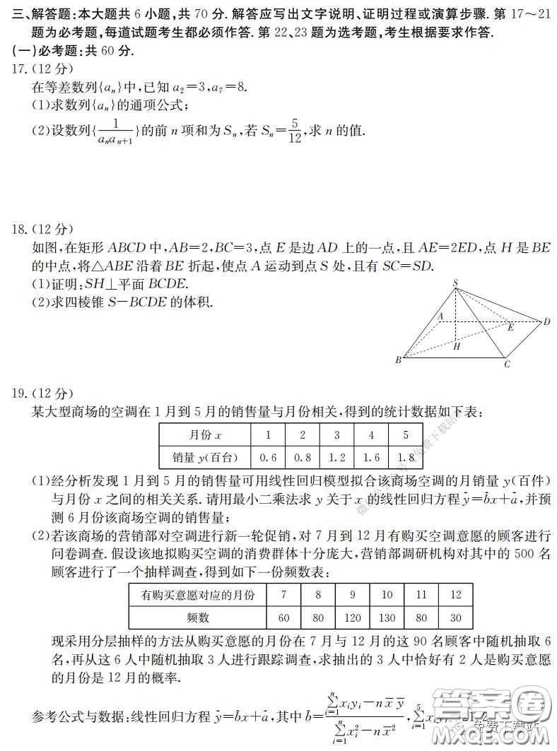 2020屆金太陽高三全國百萬聯(lián)考6002C文科數(shù)學試題及答案