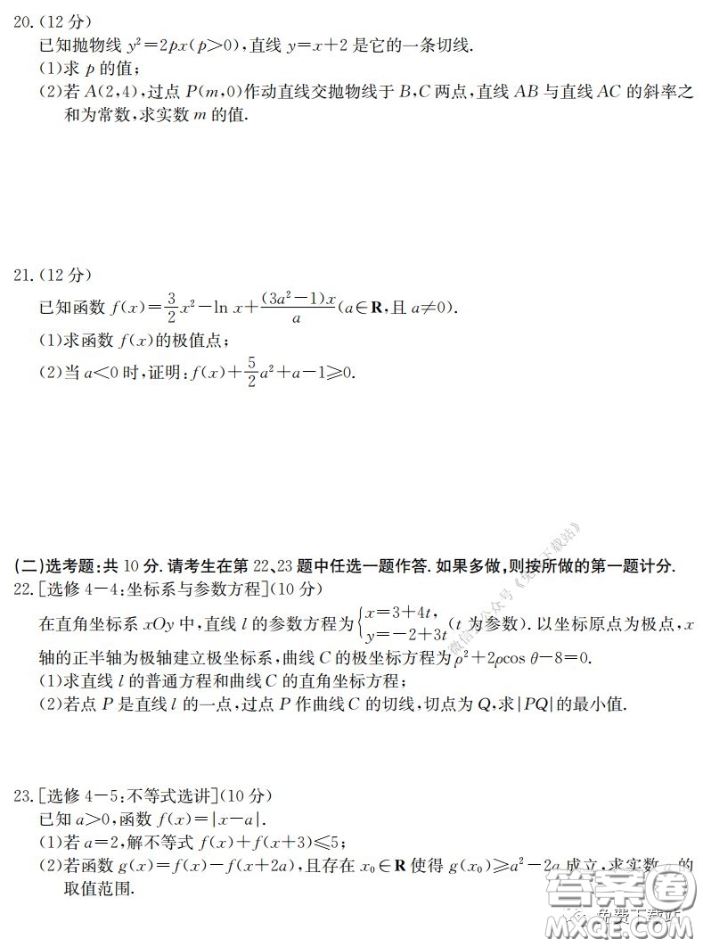 2020屆金太陽高三全國百萬聯(lián)考6002C文科數(shù)學試題及答案