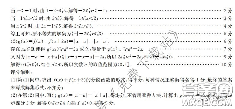 2020屆金太陽高三全國百萬聯(lián)考6002C文科數(shù)學試題及答案