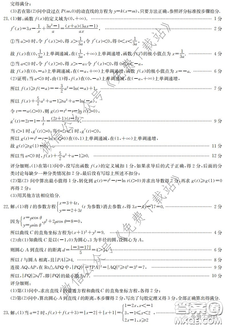 2020屆金太陽高三全國百萬聯(lián)考6002C文科數(shù)學試題及答案