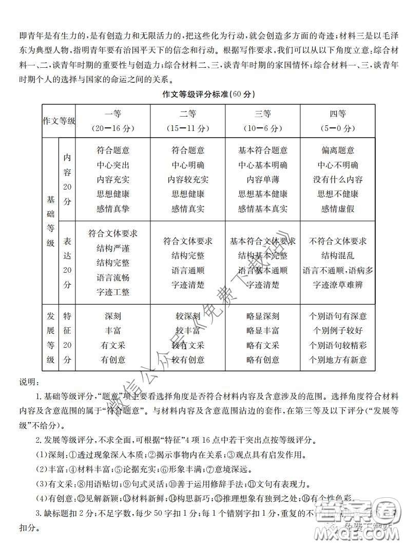 2020屆金太陽高三全國百萬聯(lián)考6002C語文答案