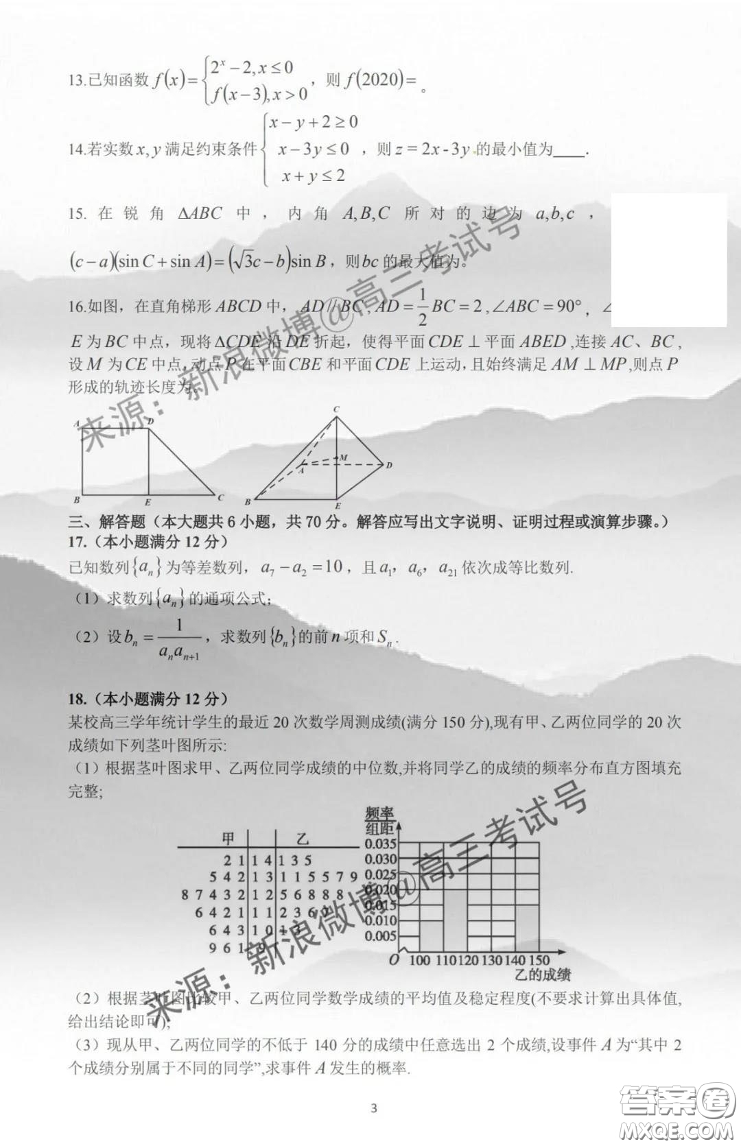 閩粵贛2020屆高三下學(xué)期三省十二校聯(lián)考文科數(shù)學(xué)試題及答案