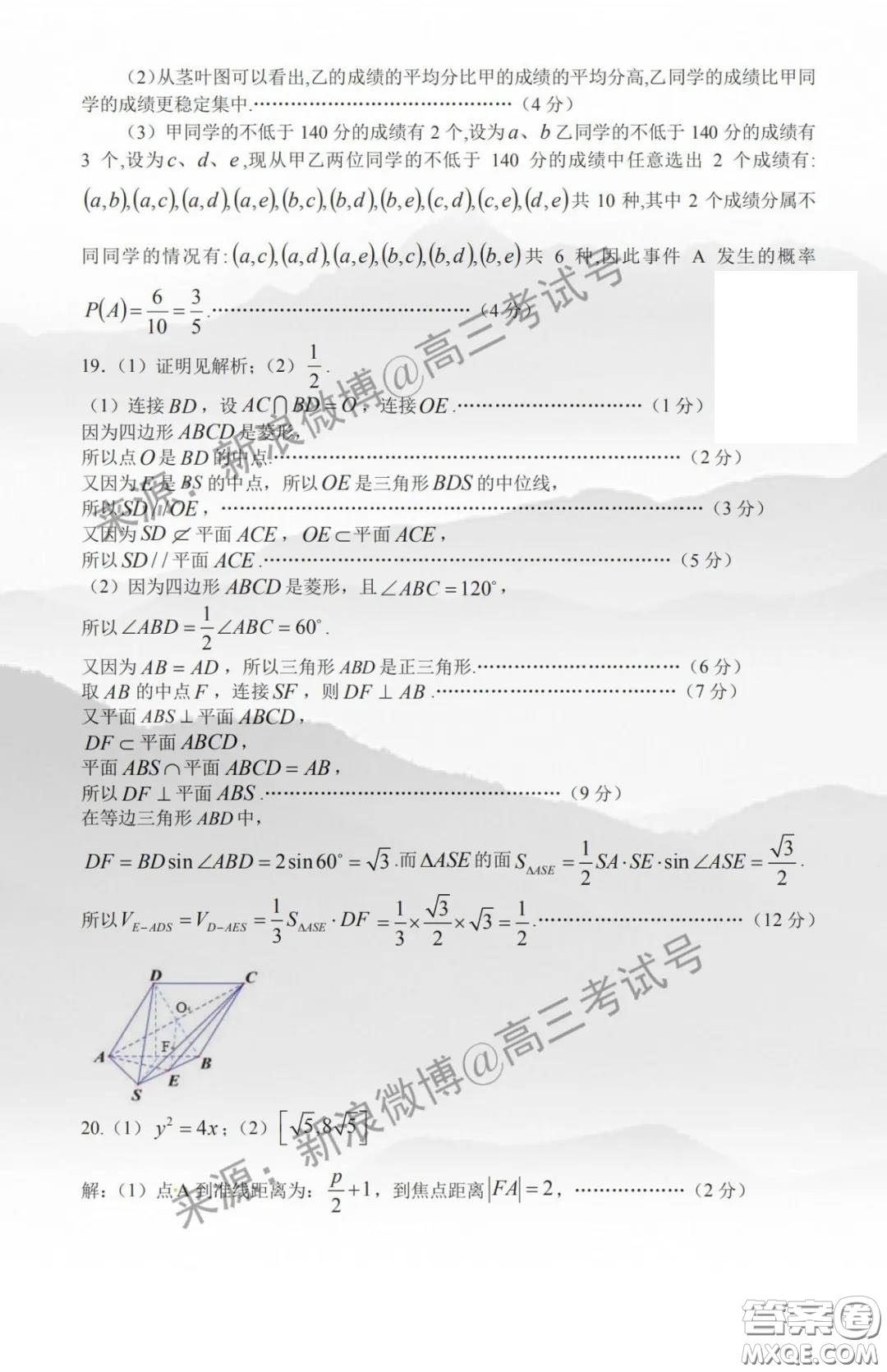 閩粵贛2020屆高三下學(xué)期三省十二校聯(lián)考文科數(shù)學(xué)試題及答案