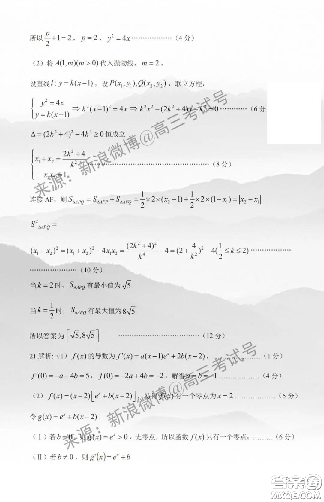 閩粵贛2020屆高三下學(xué)期三省十二校聯(lián)考文科數(shù)學(xué)試題及答案