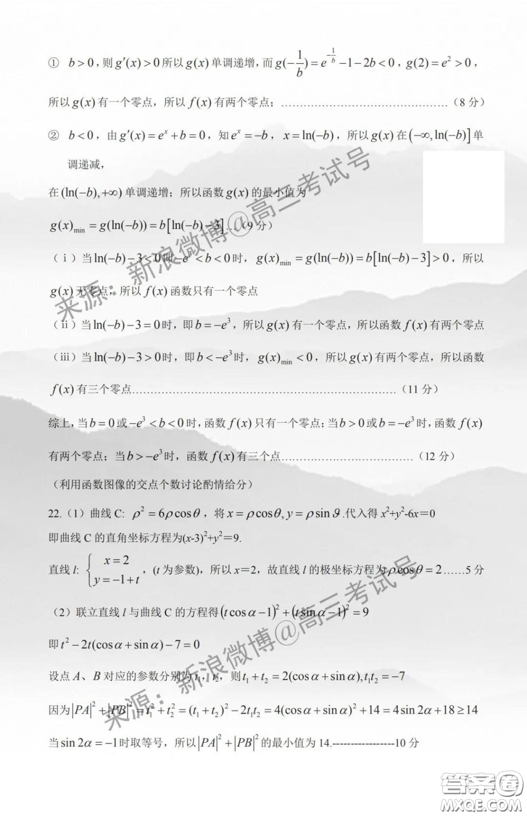 閩粵贛2020屆高三下學(xué)期三省十二校聯(lián)考文科數(shù)學(xué)試題及答案