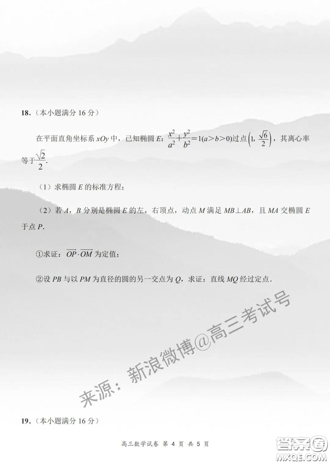 江蘇省金陵中學(xué)丹陽高級中學(xué)無錫一中2020屆高三年級第二學(xué)期期初聯(lián)考數(shù)學(xué)試題及答案